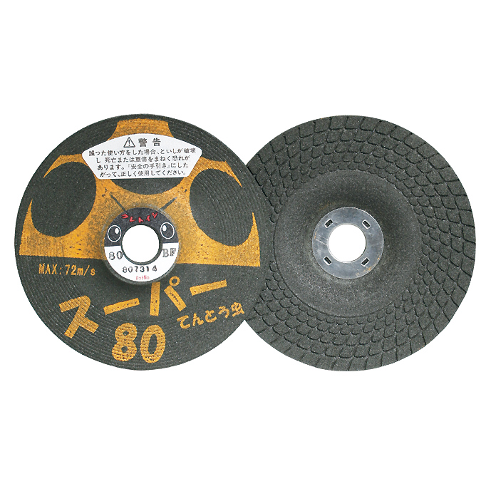 スーパーてんとう虫